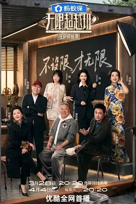 奔跑吧兄弟12综艺封面