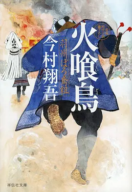 仙王的日常3动漫封面