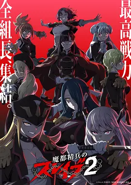 天官赐福2动漫封面